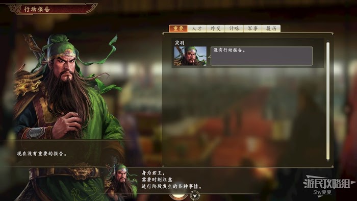 三國志14 (Sangokushi 14) 提高國力、部隊出陣與戰鬥基礎教學