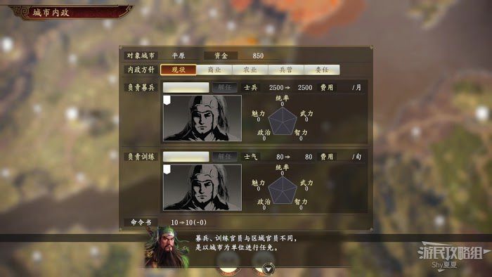 三國志14 (Sangokushi 14) 提高國力、部隊出陣與戰鬥基礎教學