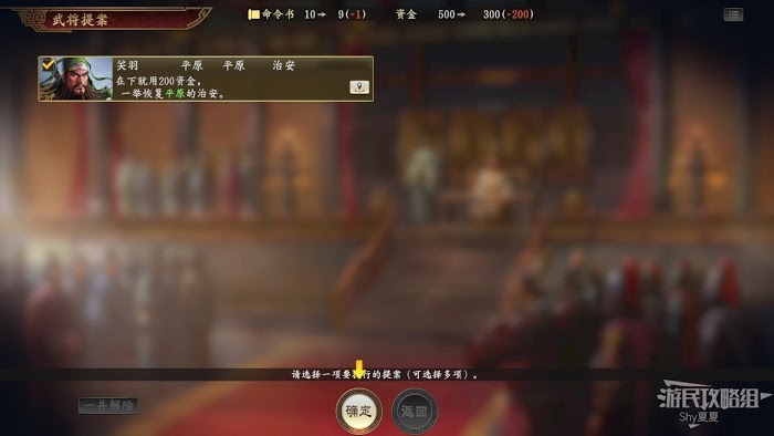三國志14 (Sangokushi 14) 提高國力、部隊出陣與戰鬥基礎教學