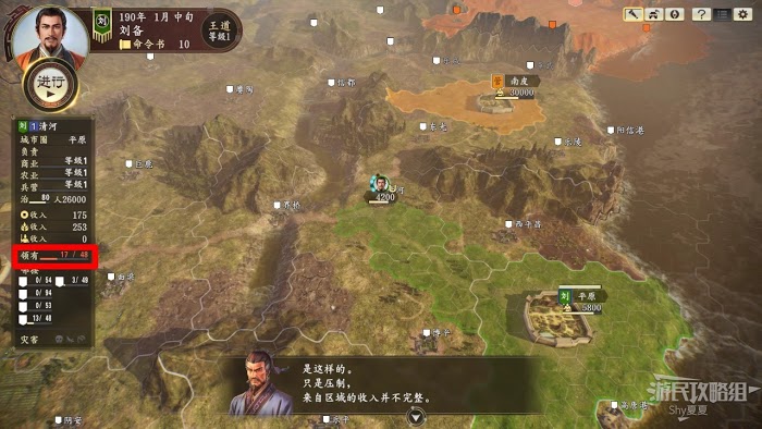 三國志14 (Sangokushi 14) 提高國力、部隊出陣與戰鬥基礎教學