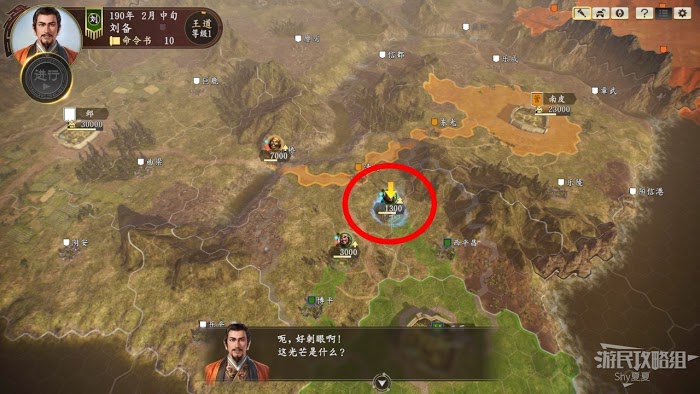三國志14 (Sangokushi 14) 提高國力、部隊出陣與戰鬥基礎教學