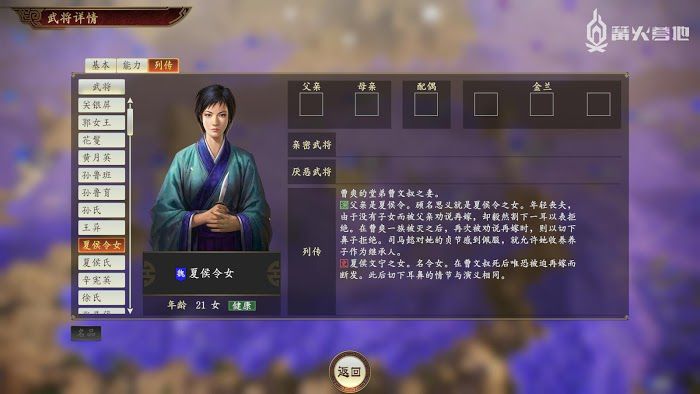 三國志14 (Sangokushi 14) 全女性武將介紹