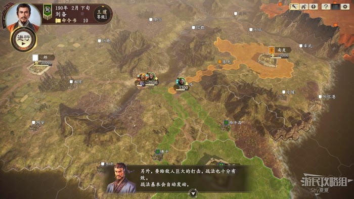 三國志14 (Sangokushi 14) 提高國力、部隊出陣與戰鬥基礎教學