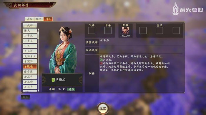 三國志14 (Sangokushi 14) 全女性武將介紹