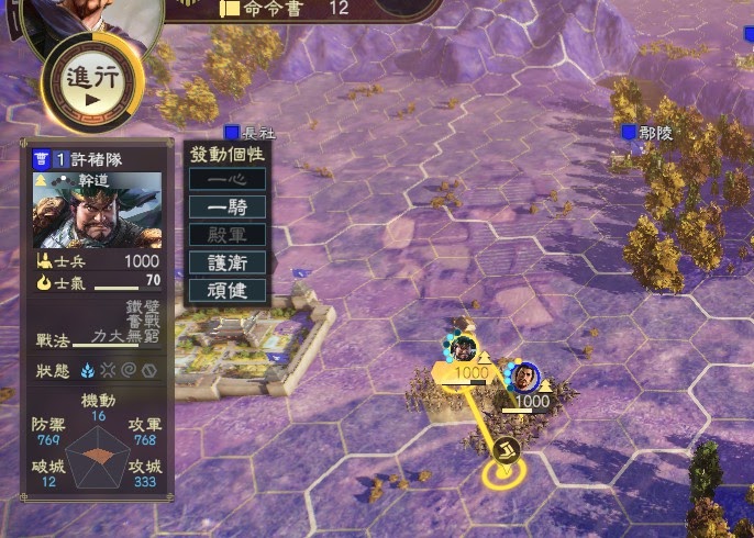三國志14 (Sangokushi 14) 武將特性加成數值測試