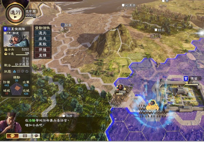 三國志14 (Sangokushi 14) 武將特性加成數值測試