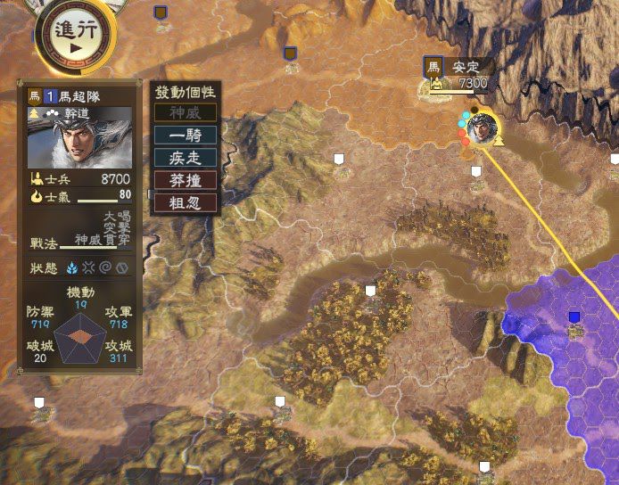 三國志14 (Sangokushi 14) 武將特性加成數值測試