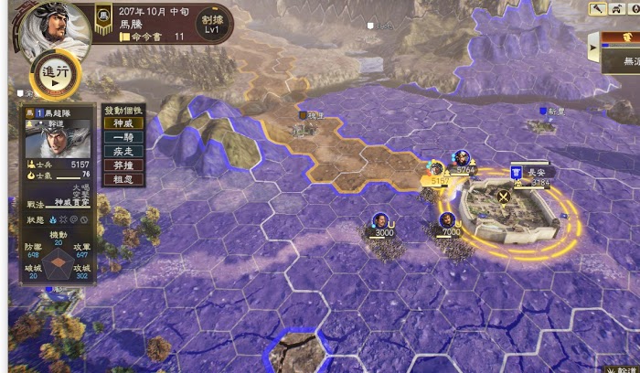 三國志14 (Sangokushi 14) 武將特性加成數值測試