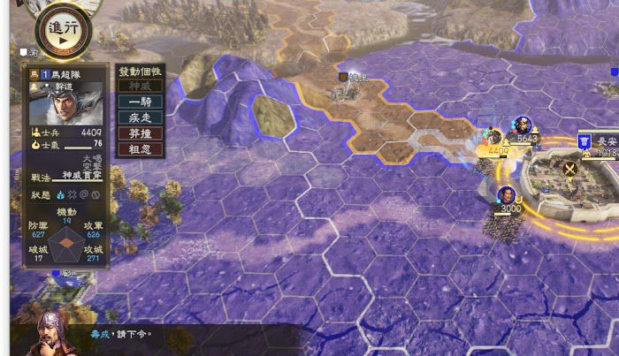 三國志14 (Sangokushi 14) 武將特性加成數值測試