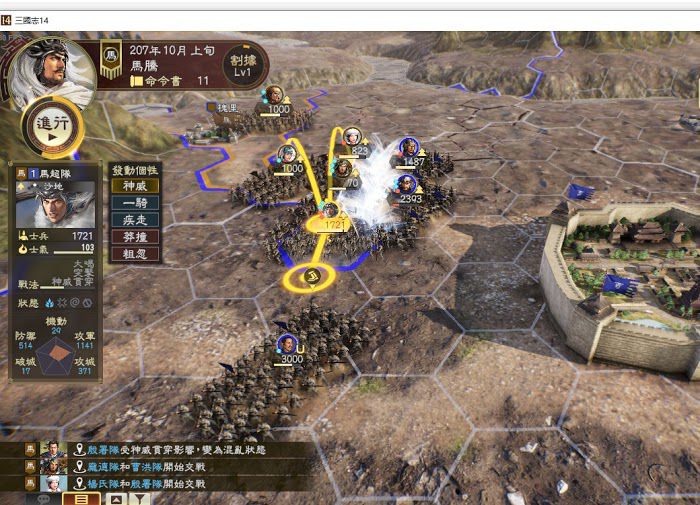 三國志14 (Sangokushi 14) 武將特性加成數值測試