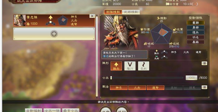 三國志14 (Sangokushi 14) 武將特性加成數值測試