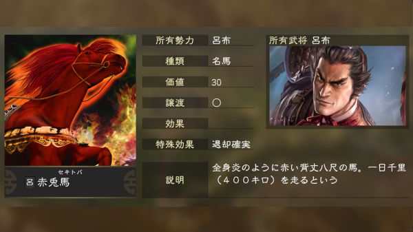 三國志14 (Sangokushi 14) 武將個性效果與名品分享