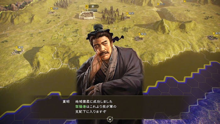 三國志14 (Sangokushi 14) 外交系統與計略效果介紹