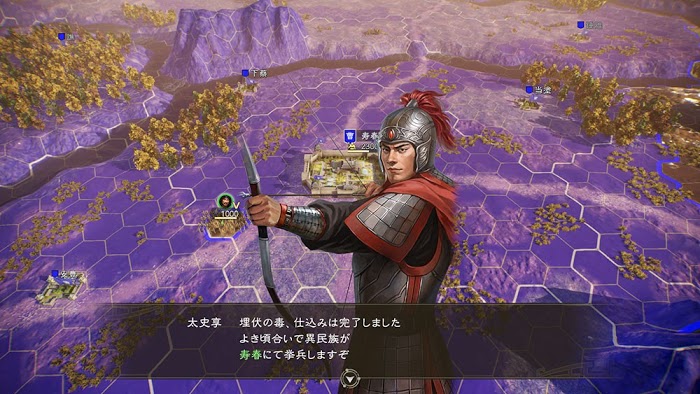 三國志14 (Sangokushi 14) 外交系統與計略效果介紹