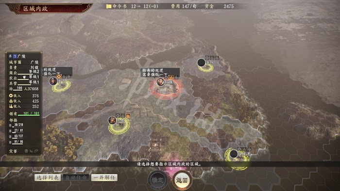 三國志14 (Sangokushi 14) 遊戲圖文攻略
