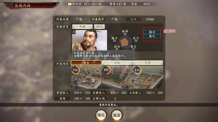 三國志14 (Sangokushi 14) 遊戲圖文攻略