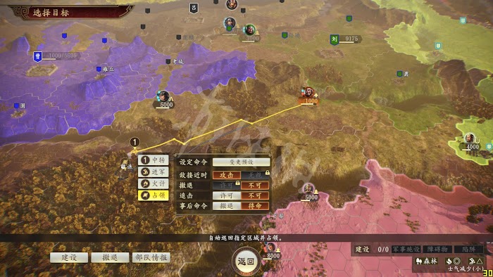 三國志14 (Sangokushi 14) 遊戲圖文攻略