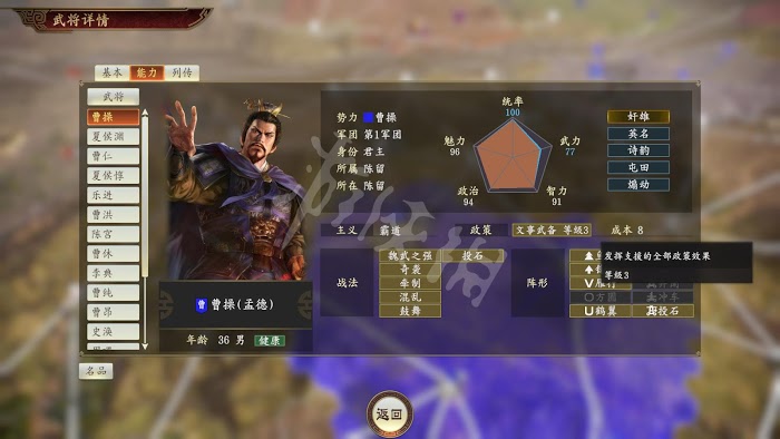三國志14 (Sangokushi 14) 遊戲圖文攻略