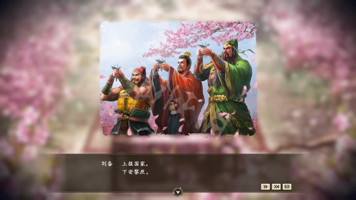 三國志14 (Sangokushi 14) 遊戲圖文攻略