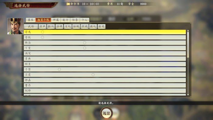 三國志14 (Sangokushi 14) 遊戲圖文攻略