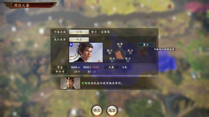 三國志14 (Sangokushi 14) 遊戲圖文攻略