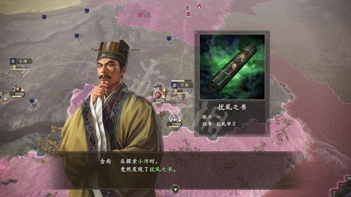 三國志14 (Sangokushi 14) 遊戲圖文攻略