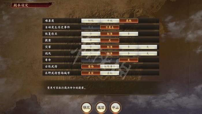 三國志14 (Sangokushi 14) 遊戲圖文攻略