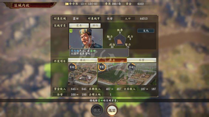 三國志14 (Sangokushi 14) 遊戲圖文攻略