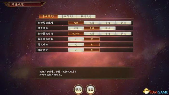 三國志14 (Sangokushi 14) 圖文全攻略