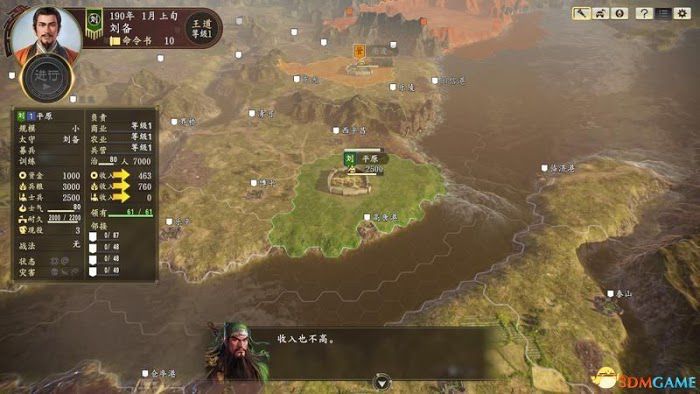三國志14 (Sangokushi 14) 圖文全攻略