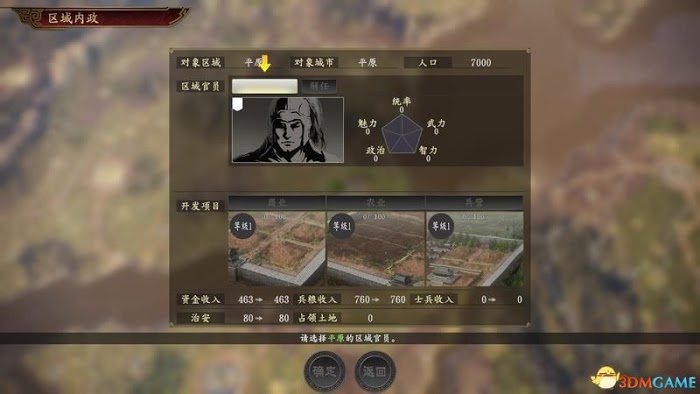 三國志14 (Sangokushi 14) 圖文全攻略