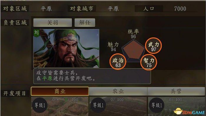 三國志14 (Sangokushi 14) 圖文全攻略
