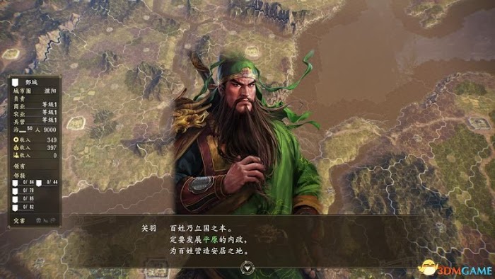三國志14 (Sangokushi 14) 圖文全攻略