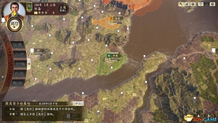 三國志14 (Sangokushi 14) 圖文全攻略