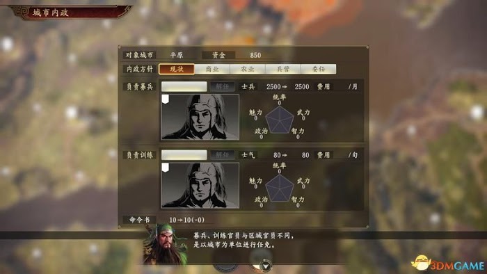 三國志14 (Sangokushi 14) 圖文全攻略