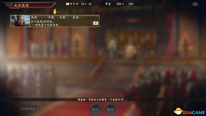 三國志14 (Sangokushi 14) 圖文全攻略
