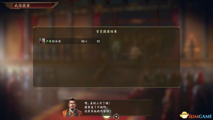 三國志14 (Sangokushi 14) 圖文全攻略