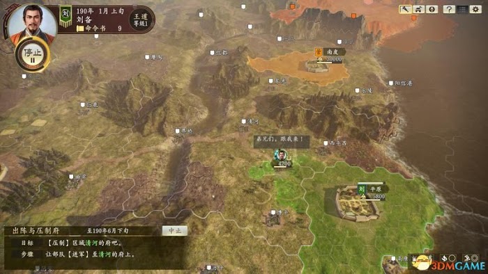 三國志14 (Sangokushi 14) 圖文全攻略