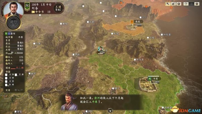 三國志14 (Sangokushi 14) 圖文全攻略