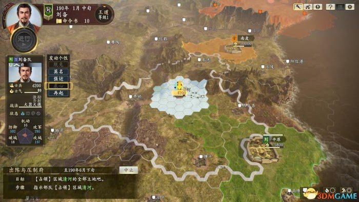 三國志14 (Sangokushi 14) 圖文全攻略
