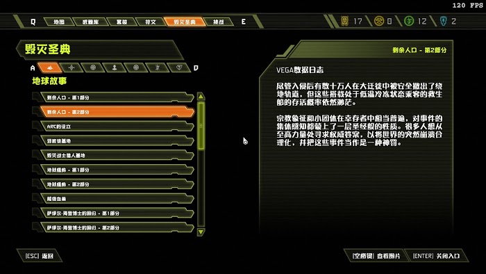毀滅戰士 永恆 (Doom Eternal) 全可收集要素分享