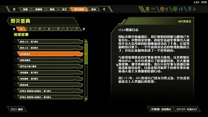 毀滅戰士 永恆 (Doom Eternal) 全可收集要素分享