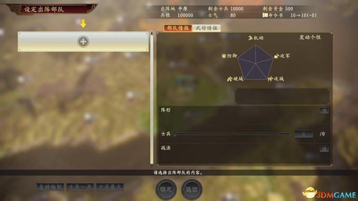 三國志14 (Sangokushi 14) 圖文全攻略