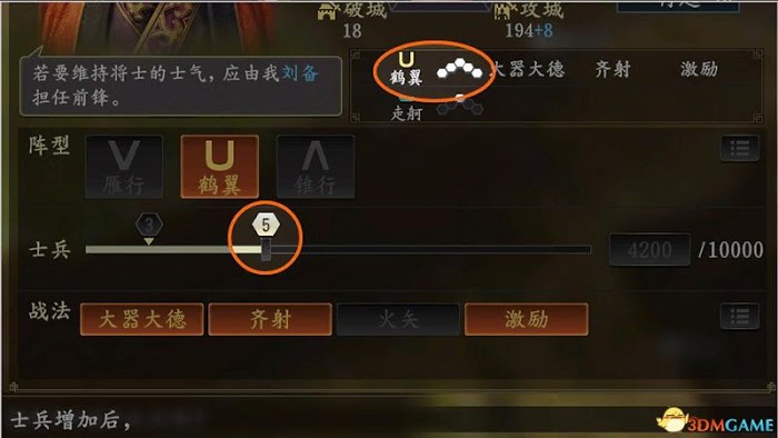 三國志14 (Sangokushi 14) 圖文全攻略
