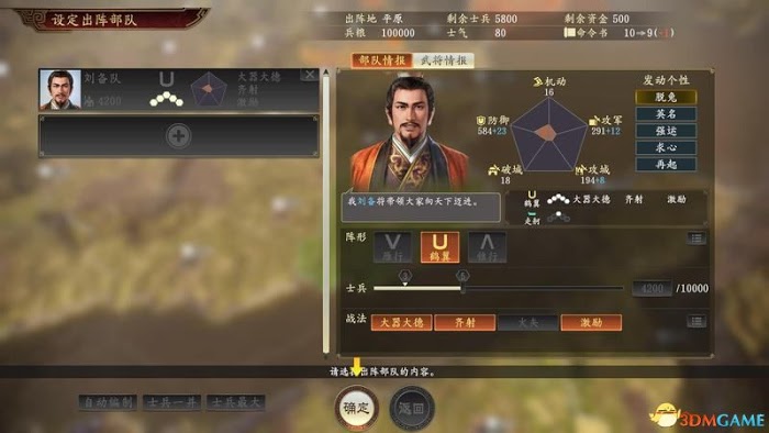三國志14 (Sangokushi 14) 圖文全攻略
