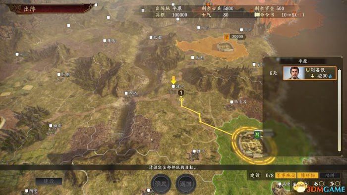 三國志14 (Sangokushi 14) 圖文全攻略