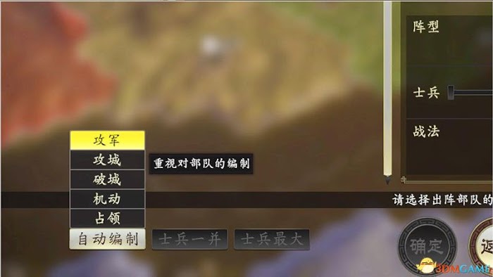 三國志14 (Sangokushi 14) 圖文全攻略