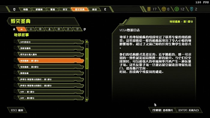 毀滅戰士 永恆 (Doom Eternal) 全可收集要素分享