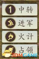 三國志14 (Sangokushi 14) 圖文全攻略