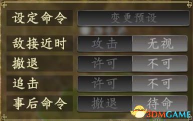 三國志14 (Sangokushi 14) 圖文全攻略